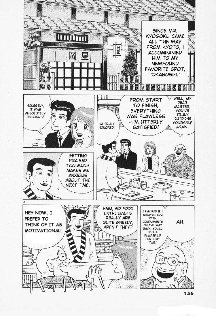 Read Oishinbo Manga Online
