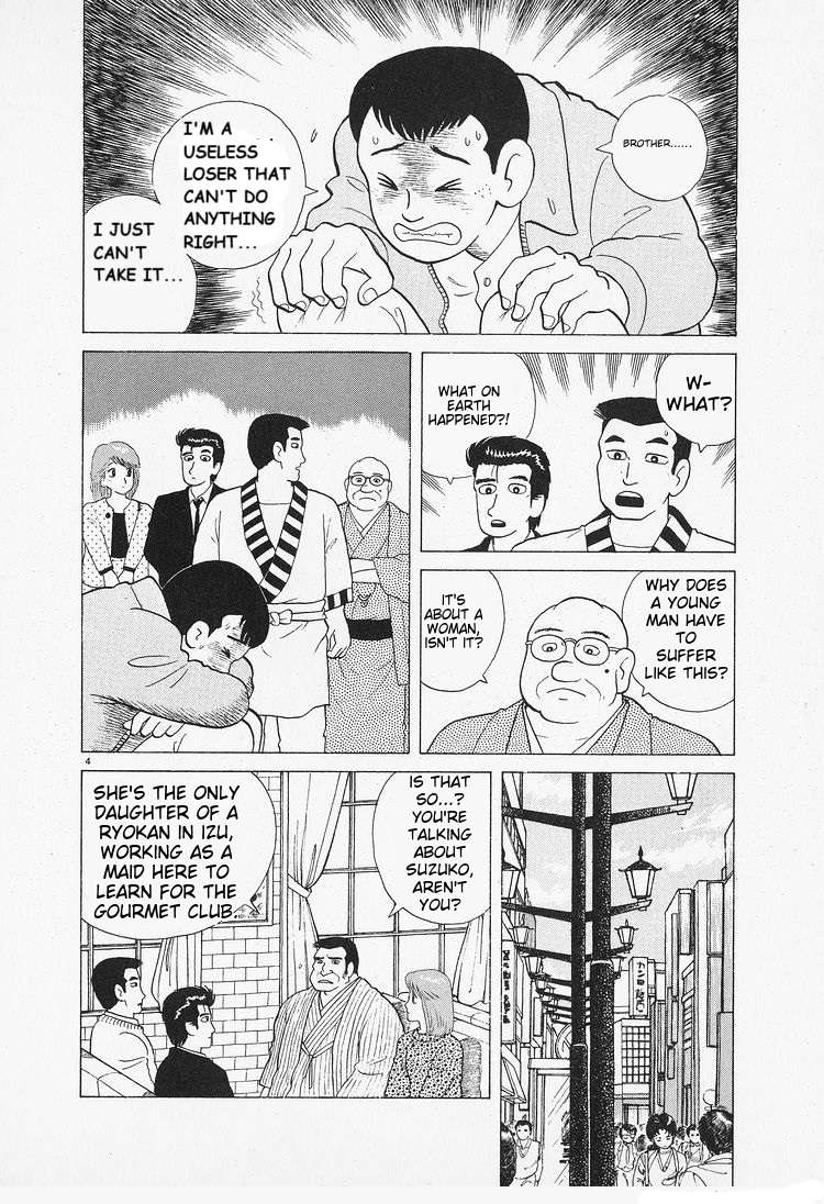 Read Oishinbo Manga Online