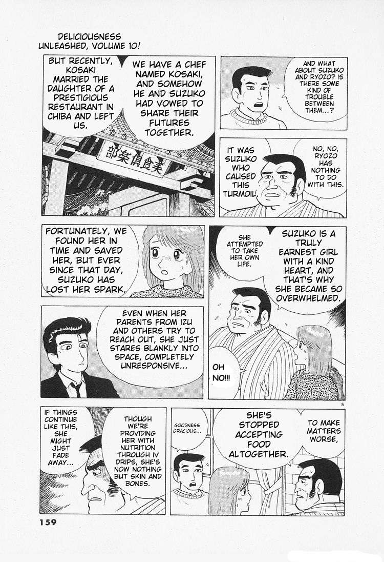 Read Oishinbo Manga Online
