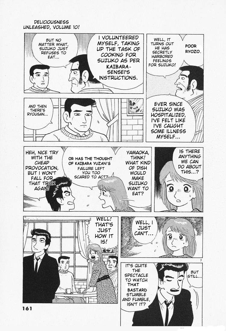 Read Oishinbo Manga Online