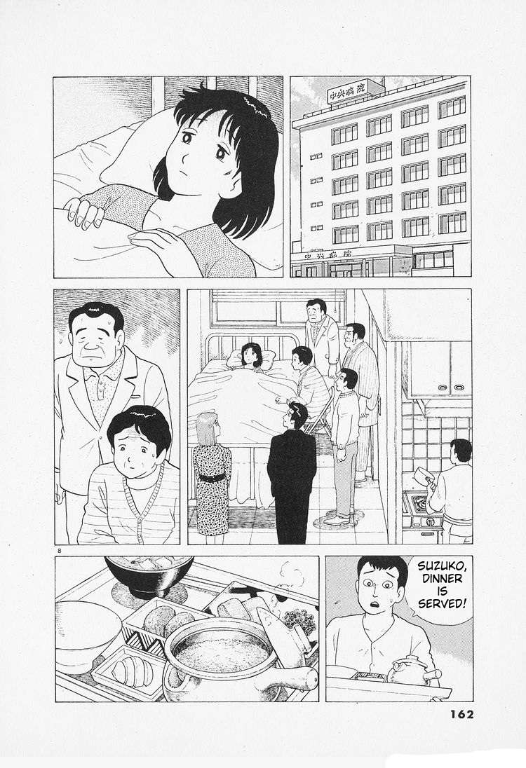 Read Oishinbo Manga Online