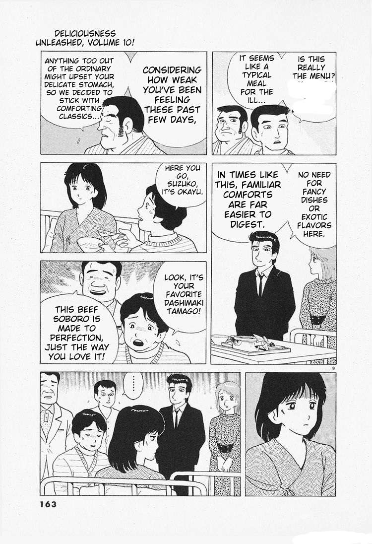 Read Oishinbo Manga Online