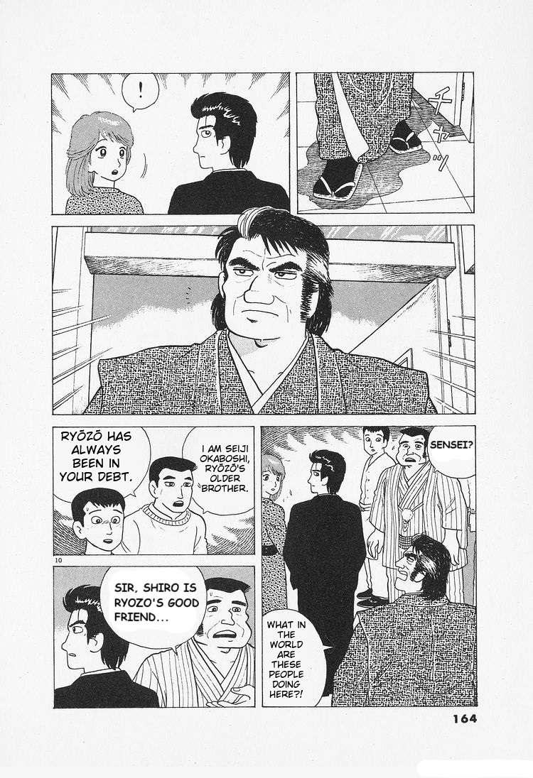 Read Oishinbo Manga Online