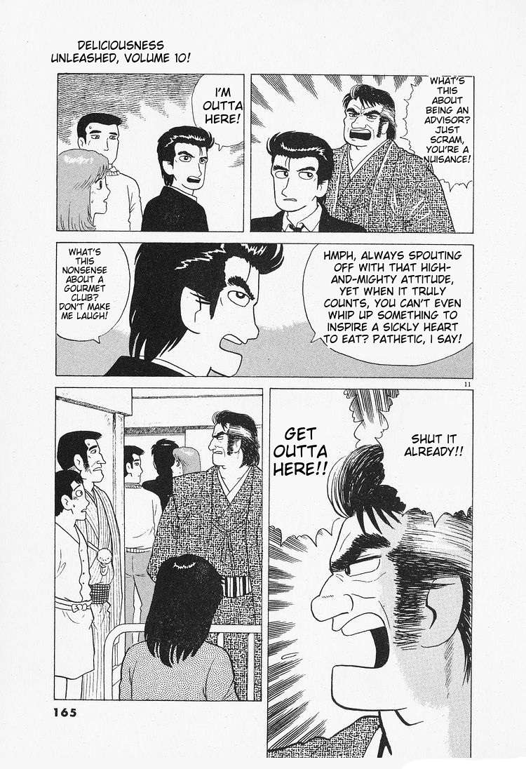 Read Oishinbo Manga Online