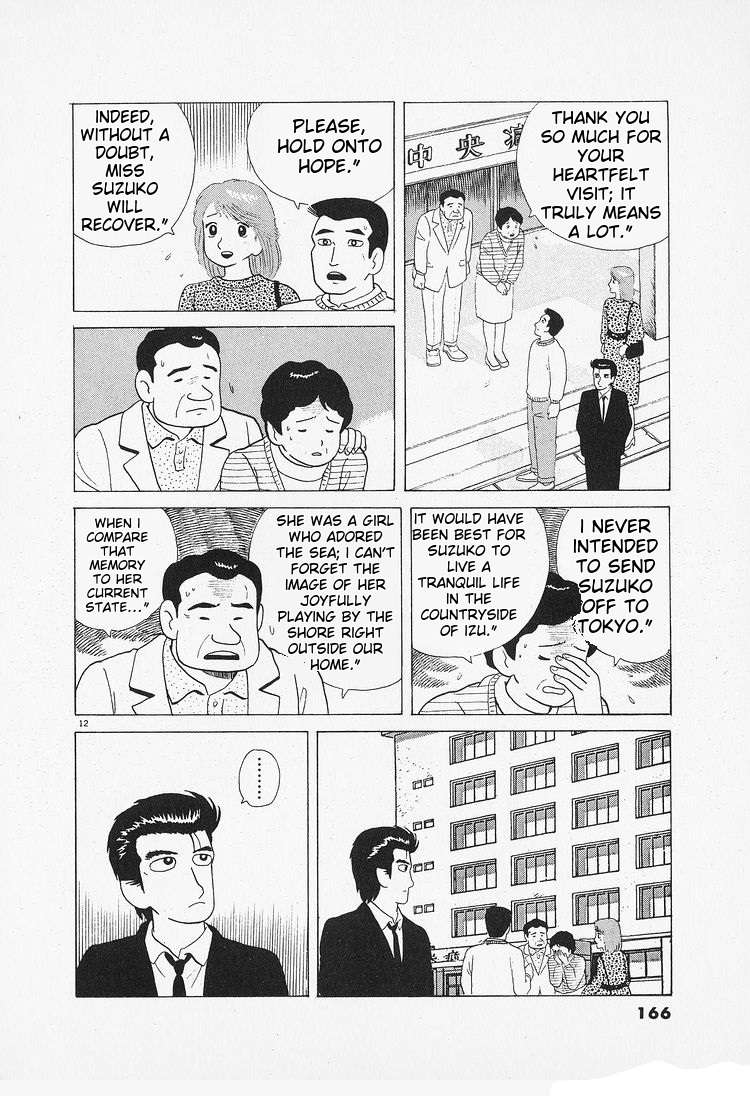 Read Oishinbo Manga Online
