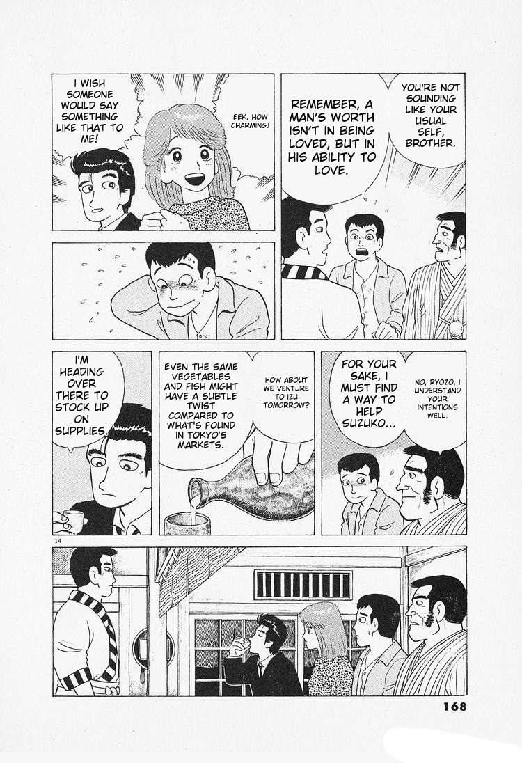Read Oishinbo Manga Online