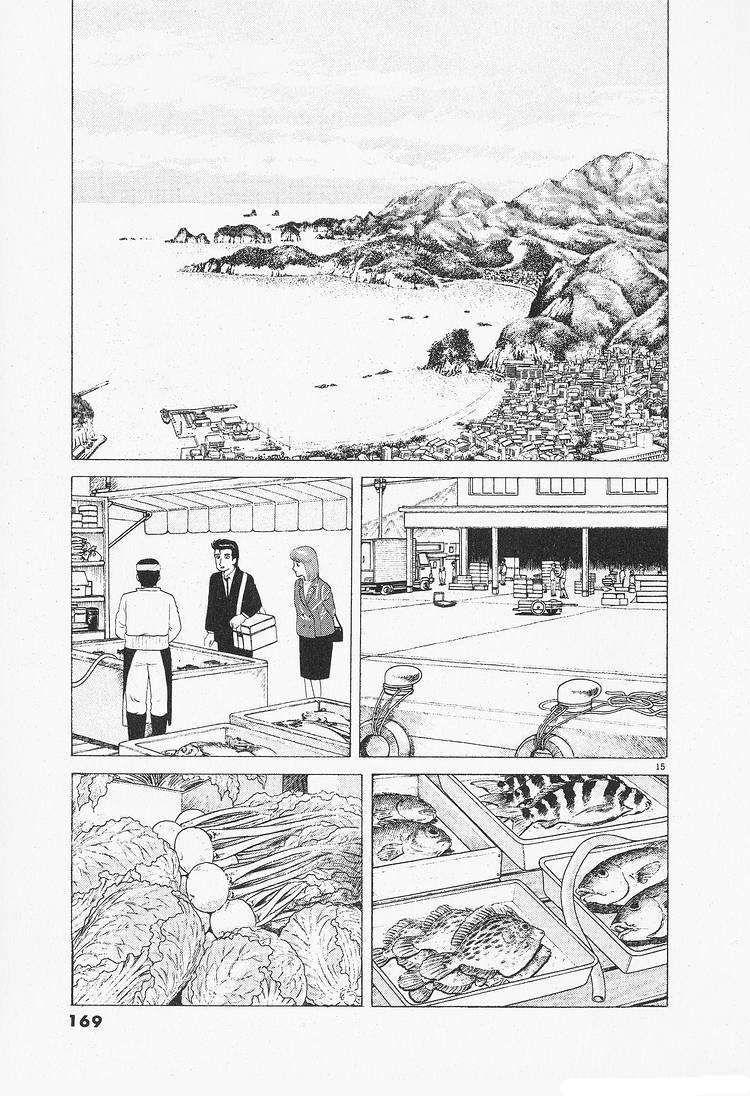 Read Oishinbo Manga Online