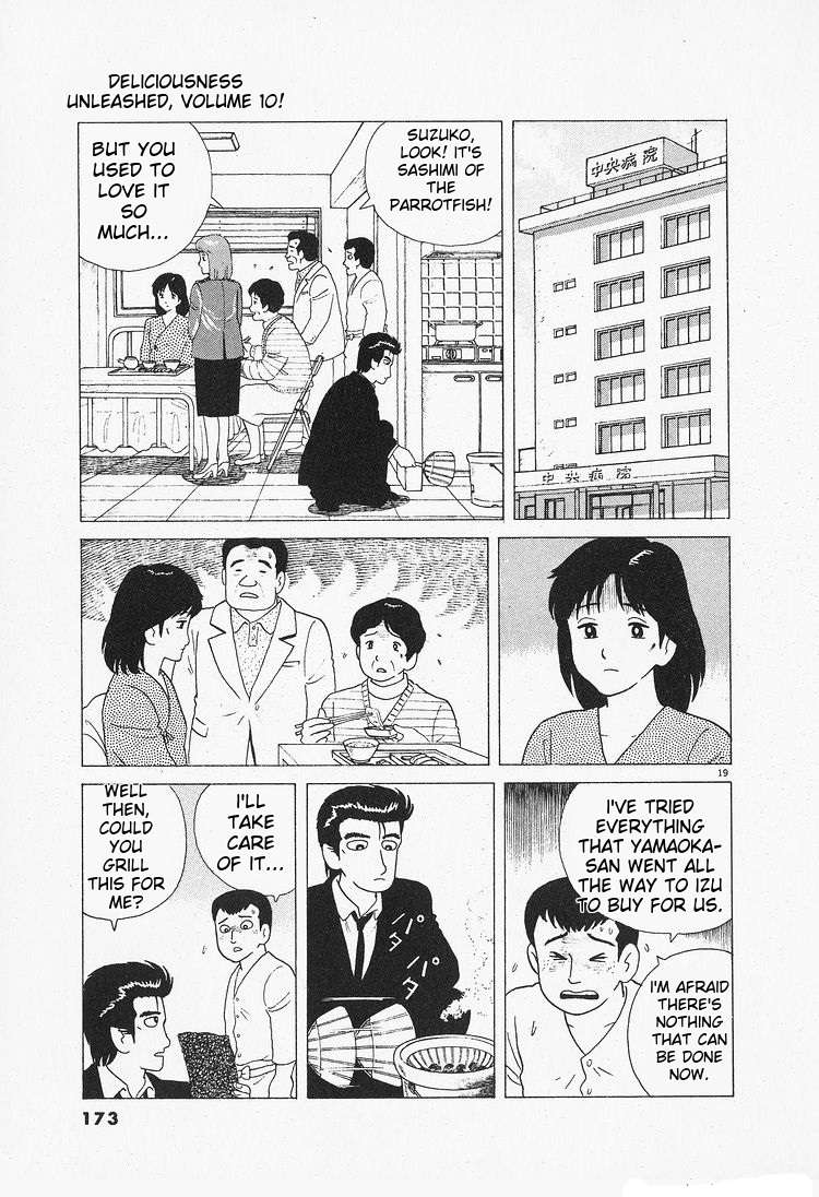 Read Oishinbo Manga Online