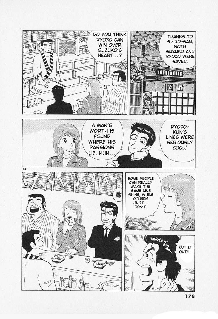 Read Oishinbo Manga Online
