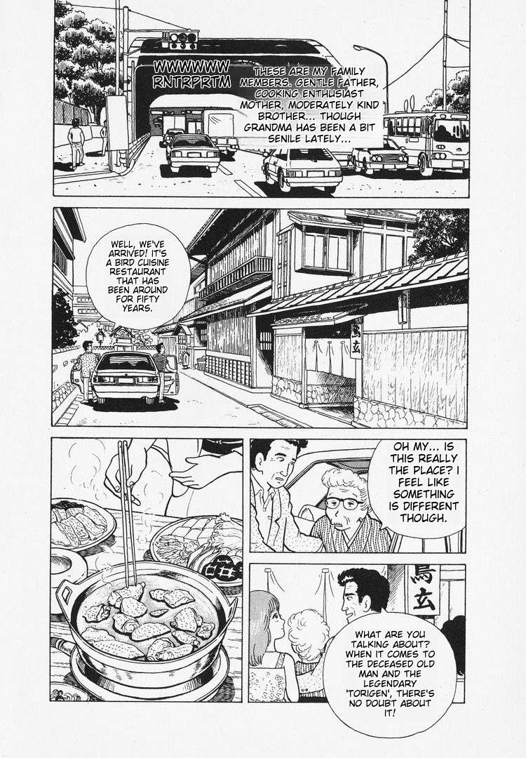 Read Oishinbo Manga Online
