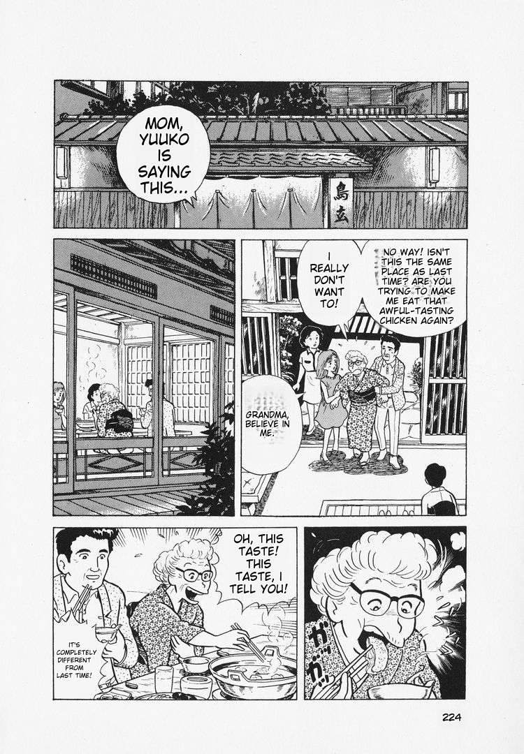 Read Oishinbo Manga Online