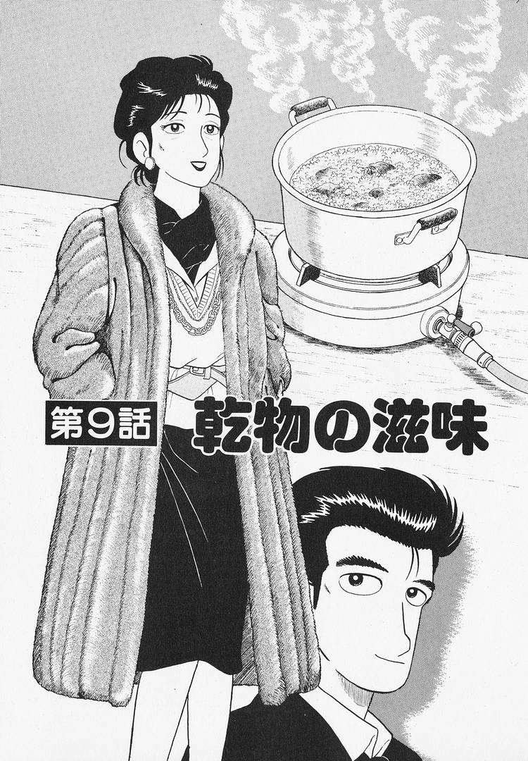 Read Oishinbo Manga Online