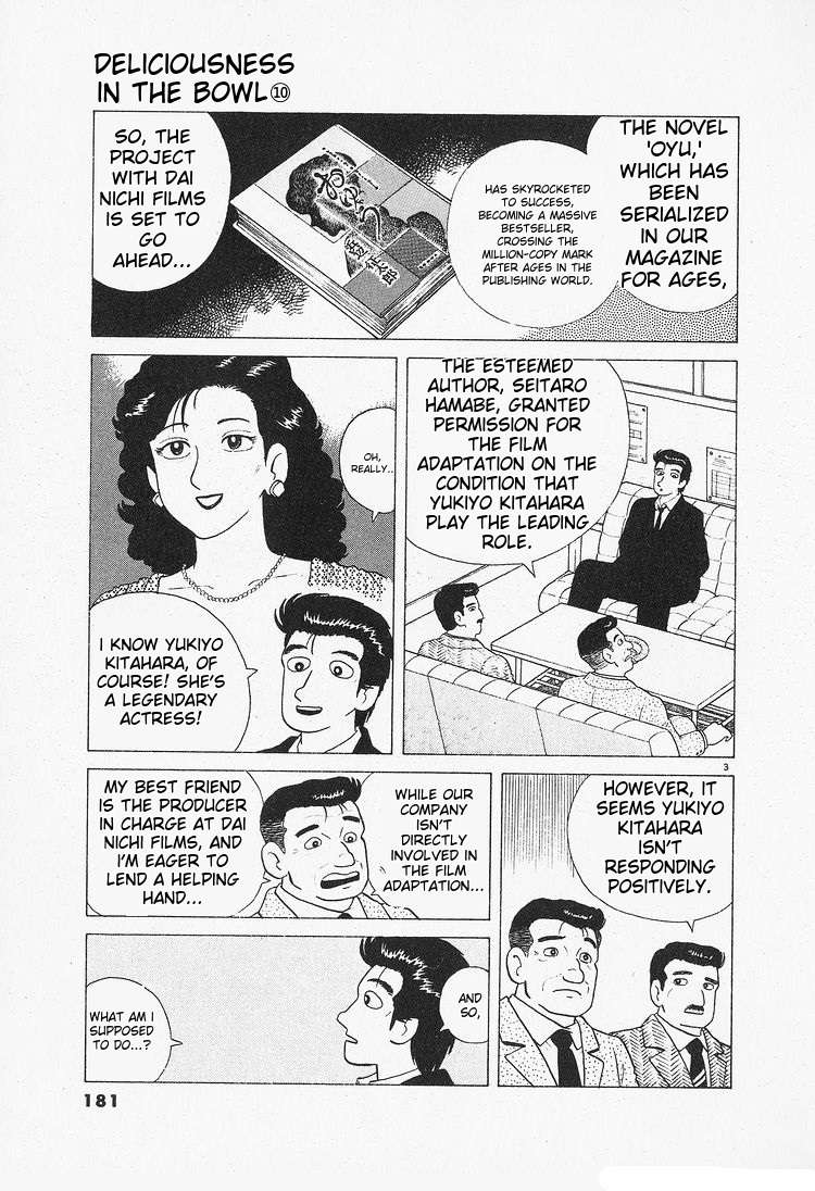 Read Oishinbo Manga Online