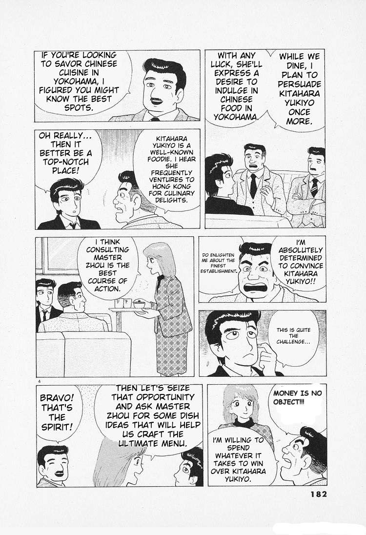 Read Oishinbo Manga Online