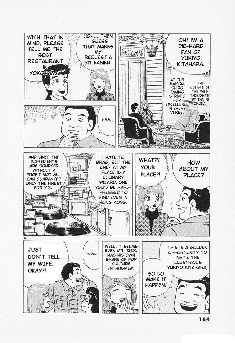 Read Oishinbo Manga Online
