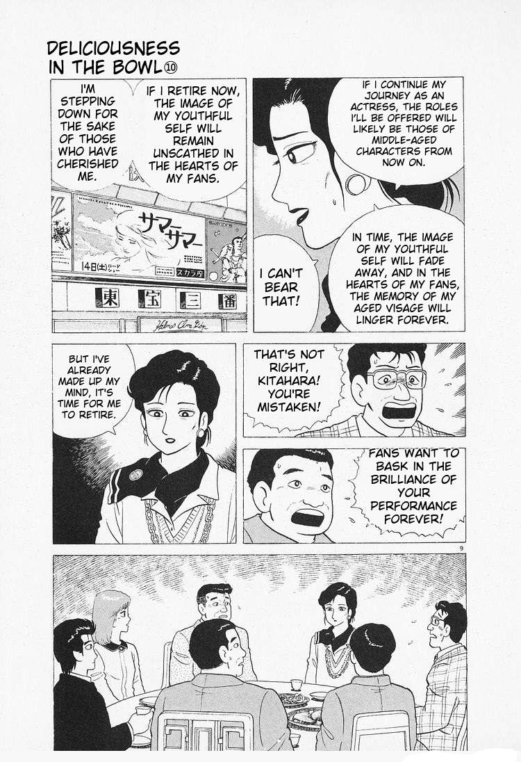Read Oishinbo Manga Online