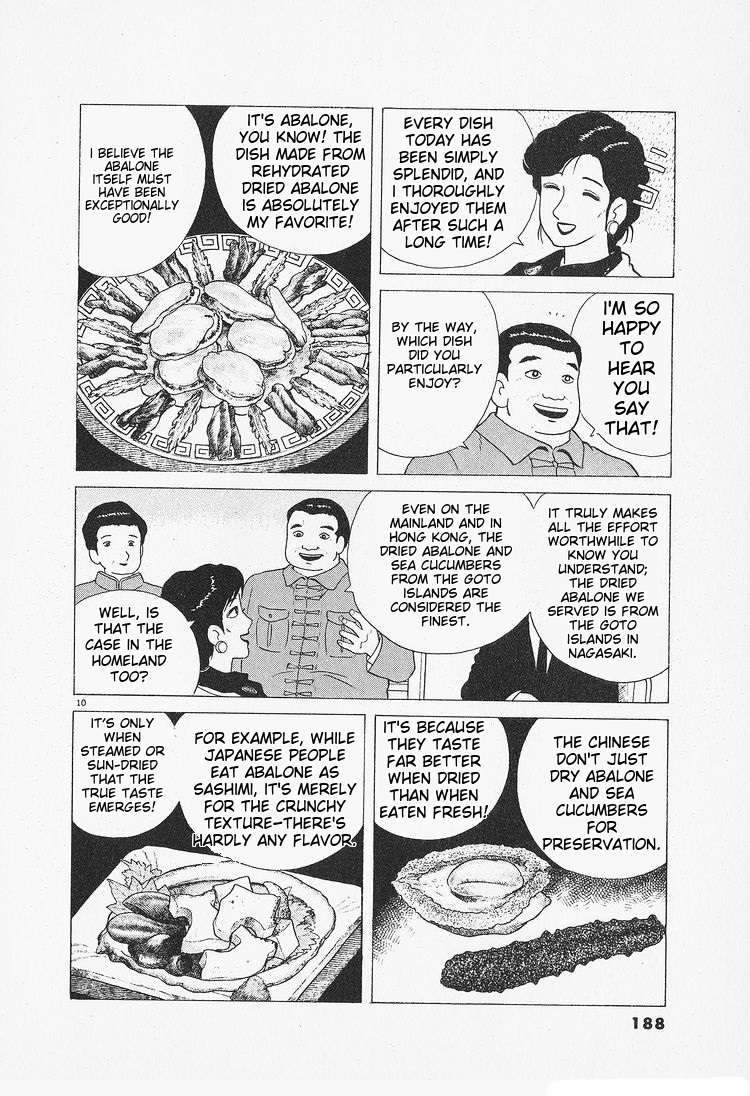 Read Oishinbo Manga Online