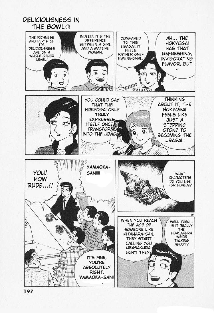Read Oishinbo Manga Online