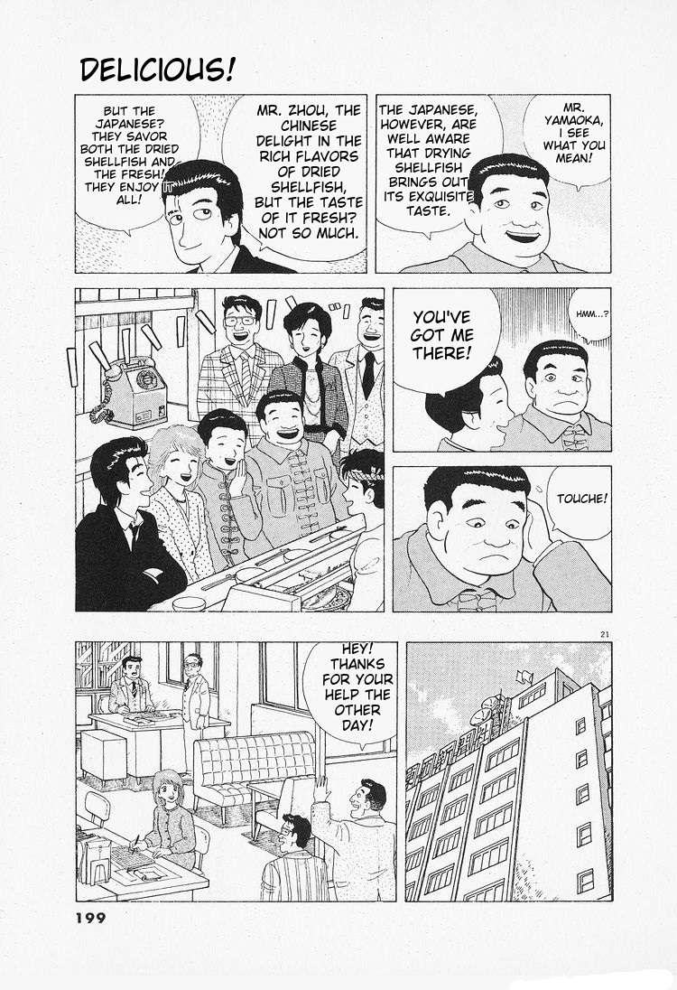 Read Oishinbo Manga Online