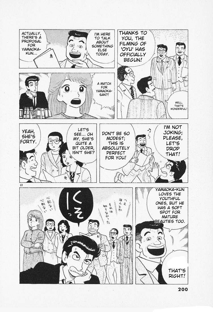 Read Oishinbo Manga Online