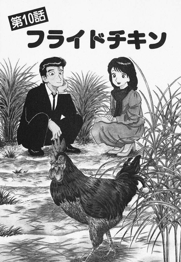 Read Oishinbo Manga Online