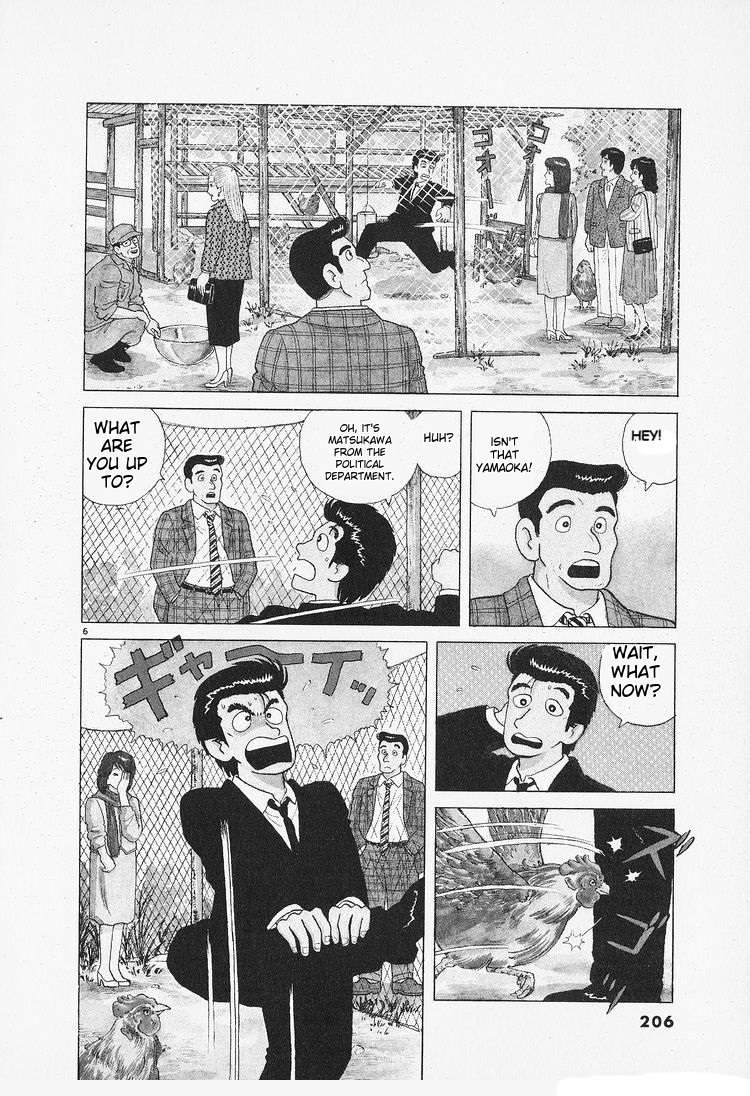 Read Oishinbo Manga Online