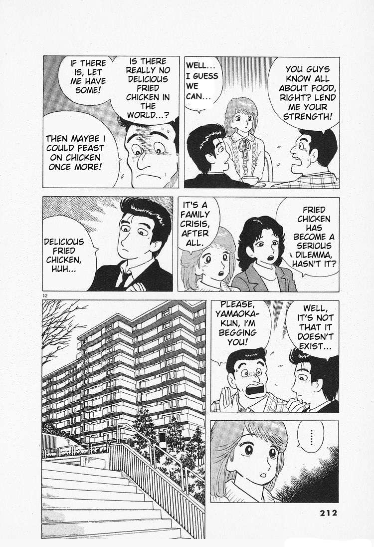 Read Oishinbo Manga Online