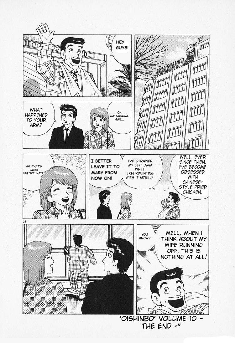 Read Oishinbo Manga Online