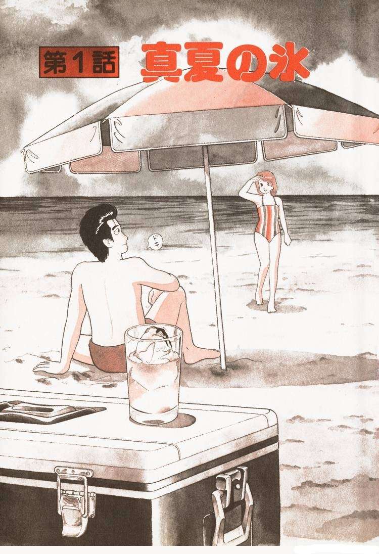 Read Oishinbo Manga Online