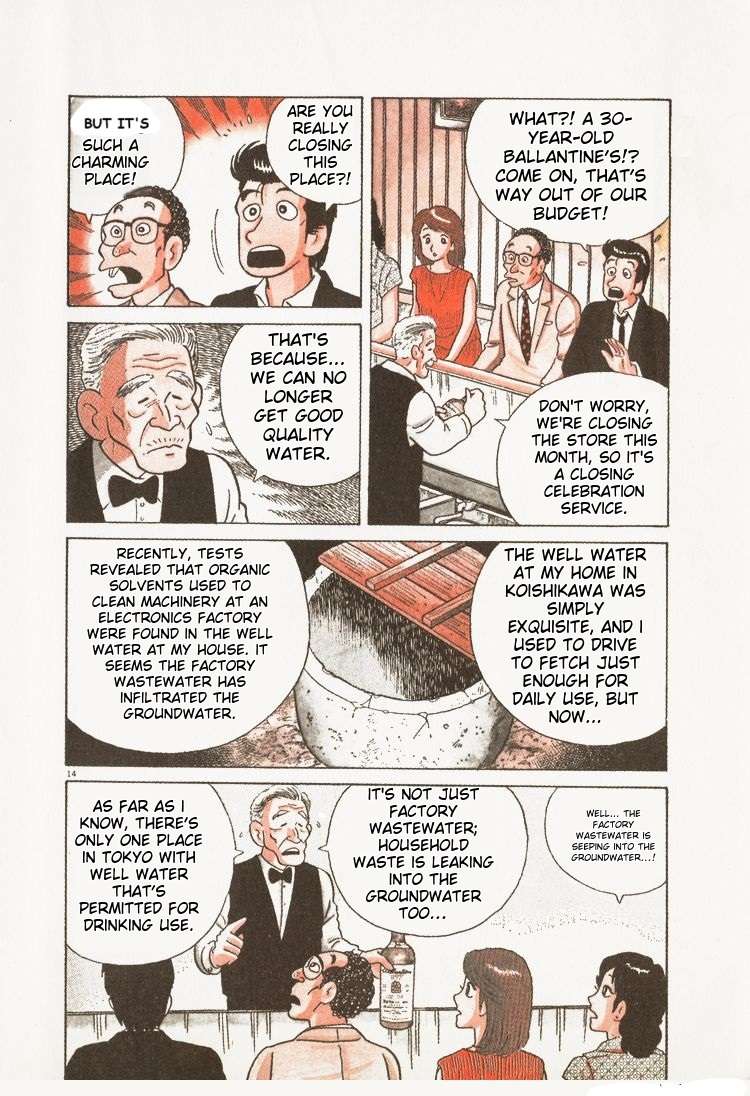 Read Oishinbo Manga Online