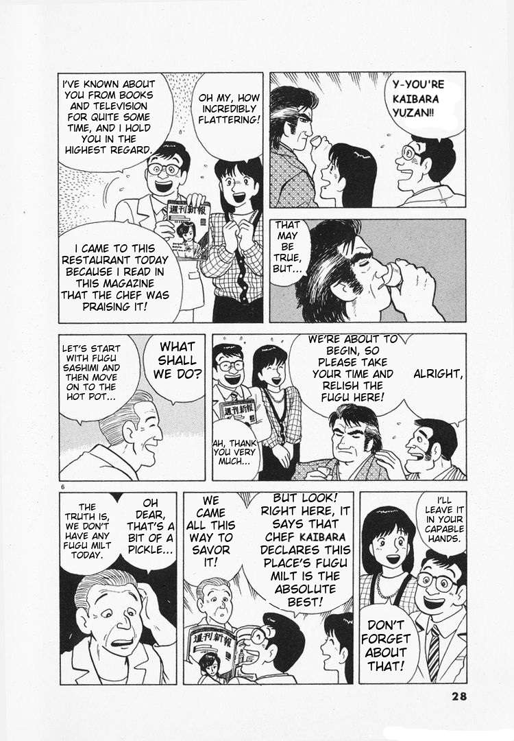 Read Oishinbo Manga Online