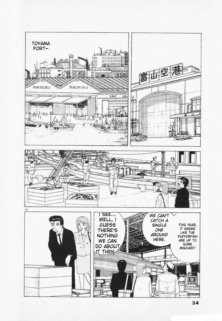Read Oishinbo Manga Online