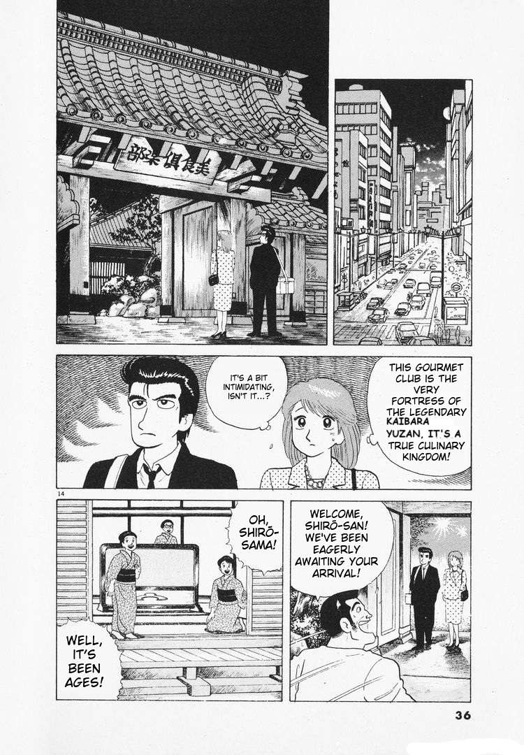 Read Oishinbo Manga Online