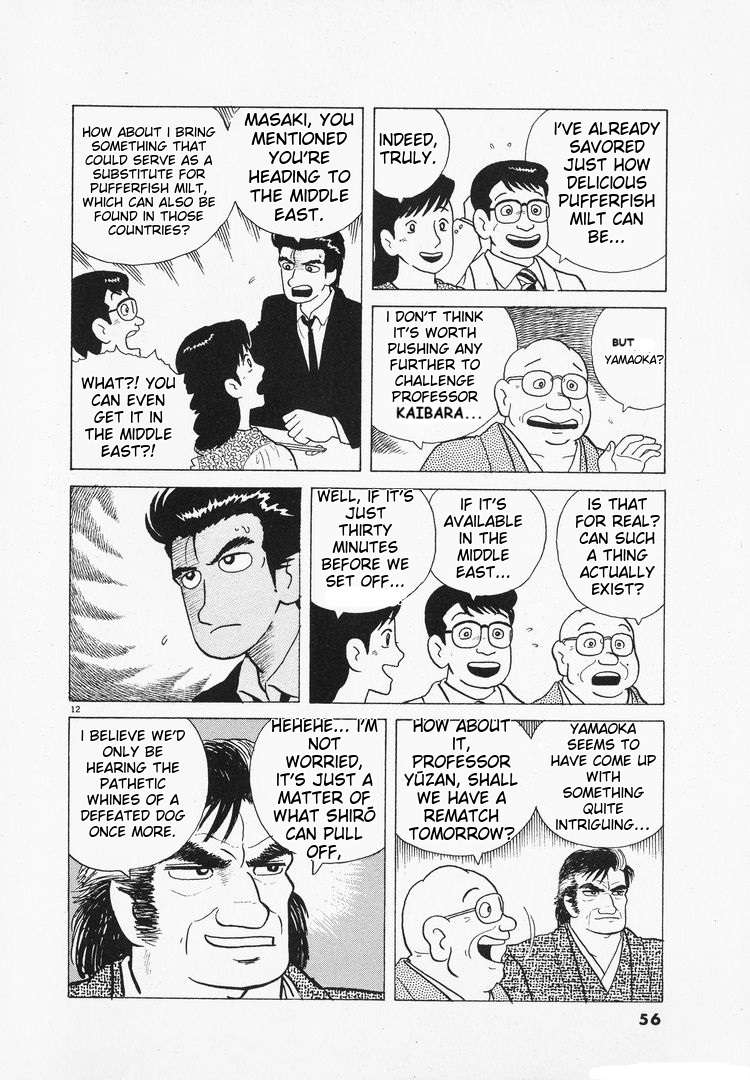 Read Oishinbo Manga Online