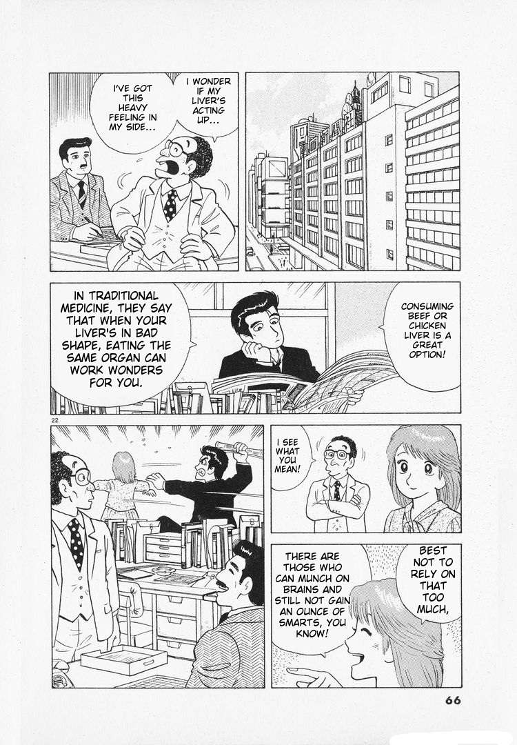 Read Oishinbo Manga Online