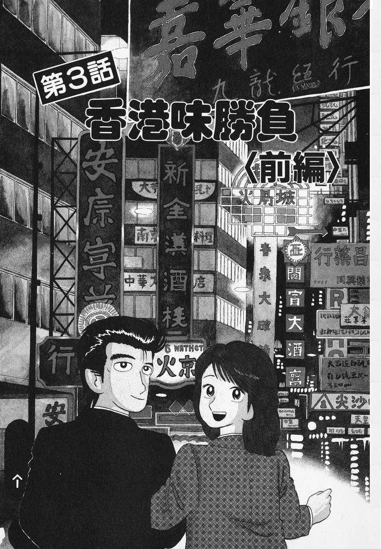 Read Oishinbo Manga Online