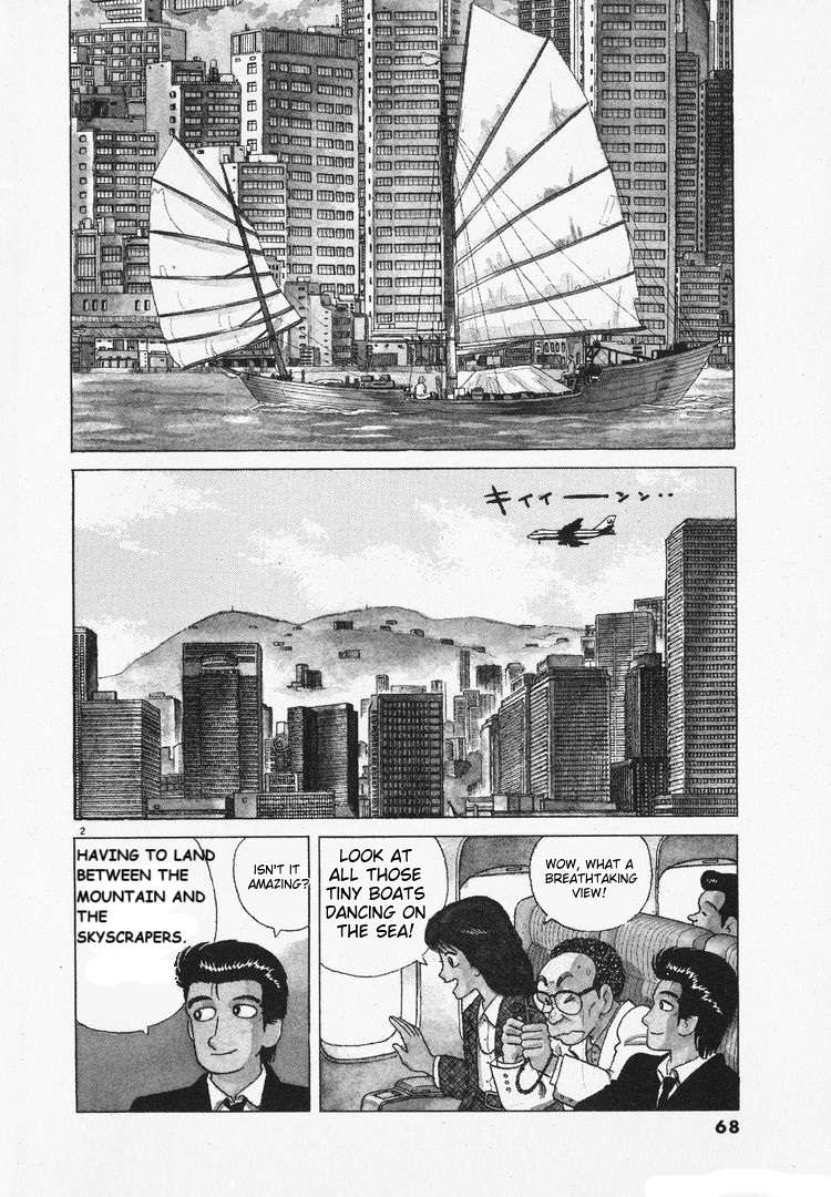 Read Oishinbo Manga Online