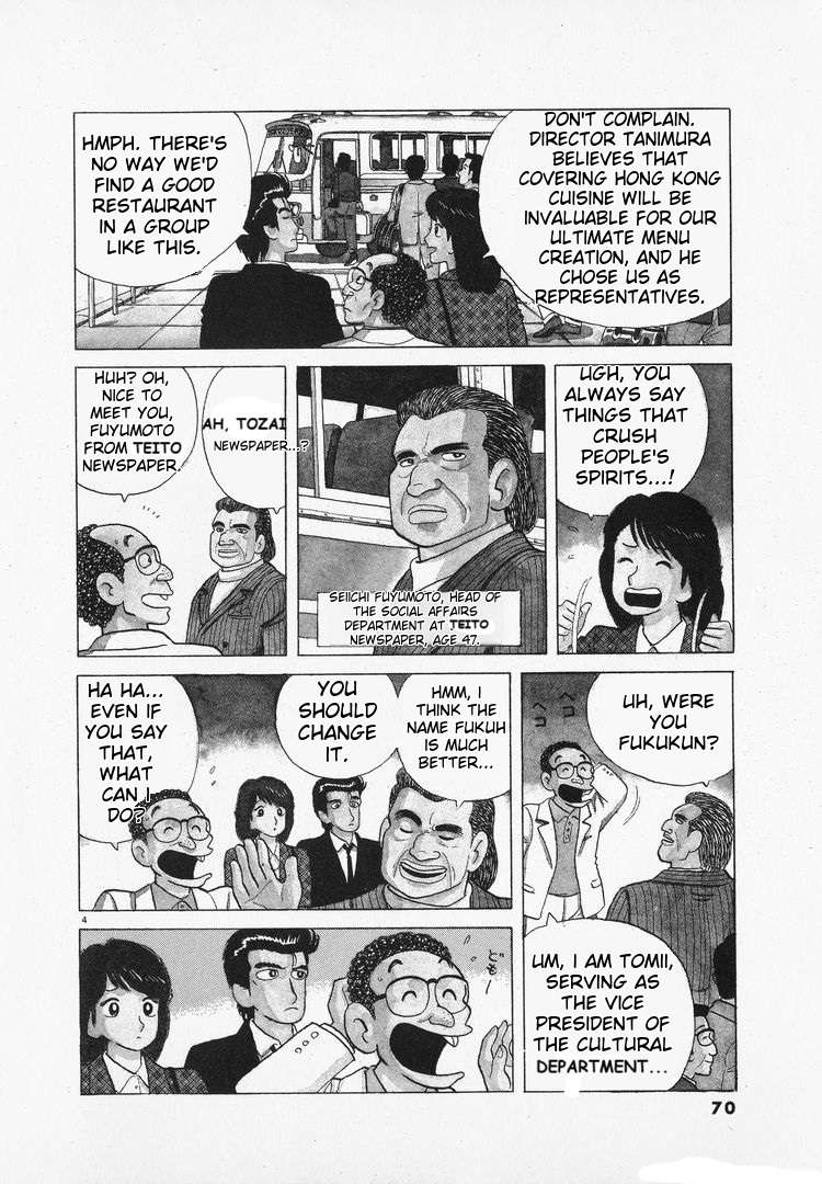 Read Oishinbo Manga Online