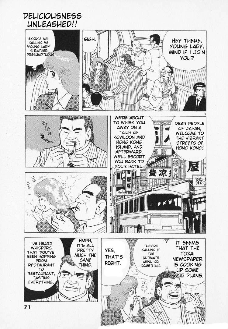 Read Oishinbo Manga Online