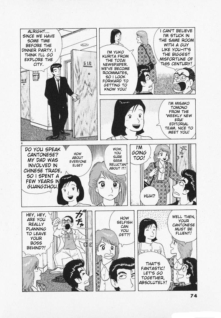 Read Oishinbo Manga Online