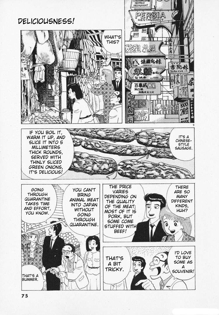 Read Oishinbo Manga Online
