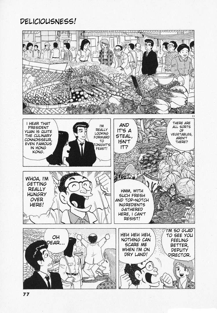 Read Oishinbo Manga Online