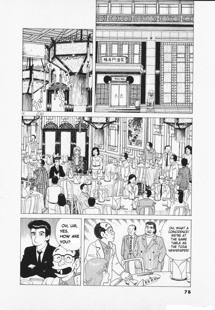 Read Oishinbo Manga Online