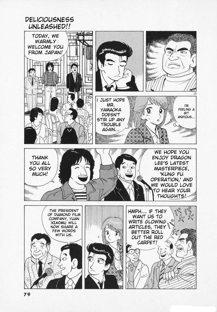 Read Oishinbo Manga Online