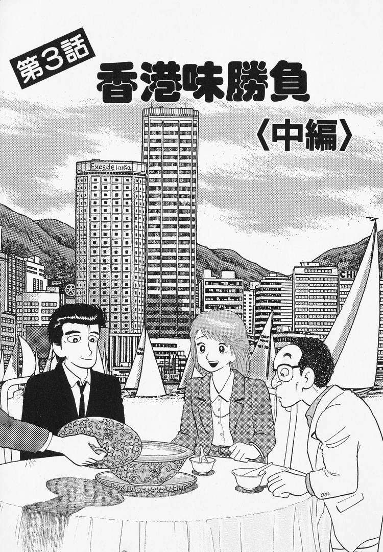 Read Oishinbo Manga Online