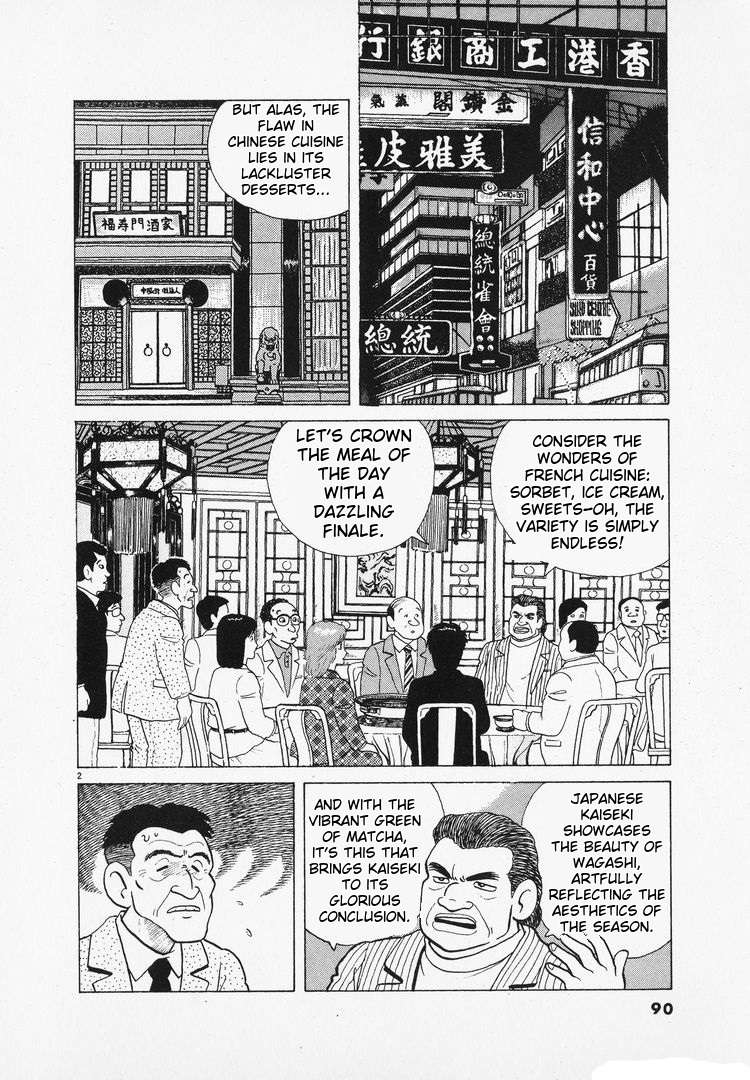 Read Oishinbo Manga Online