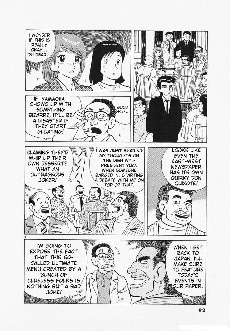 Read Oishinbo Manga Online