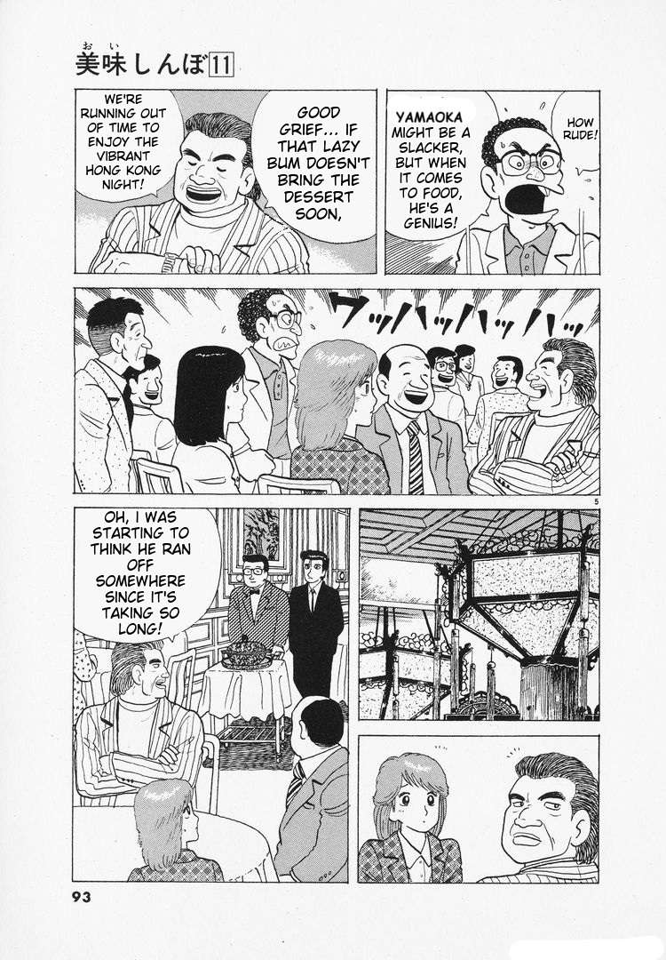 Read Oishinbo Manga Online