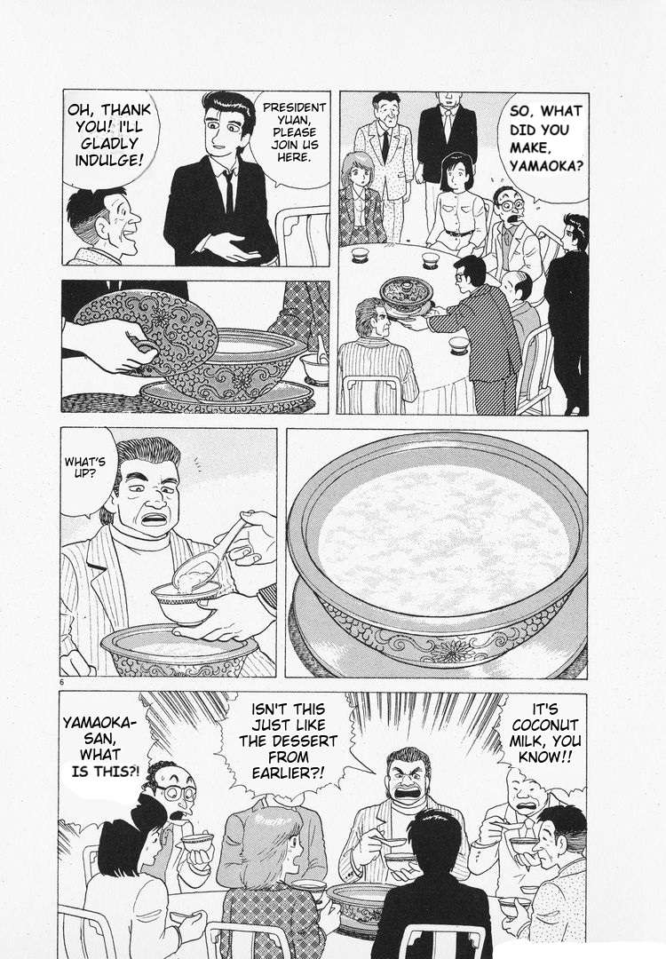 Read Oishinbo Manga Online