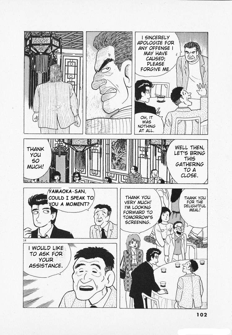 Read Oishinbo Manga Online